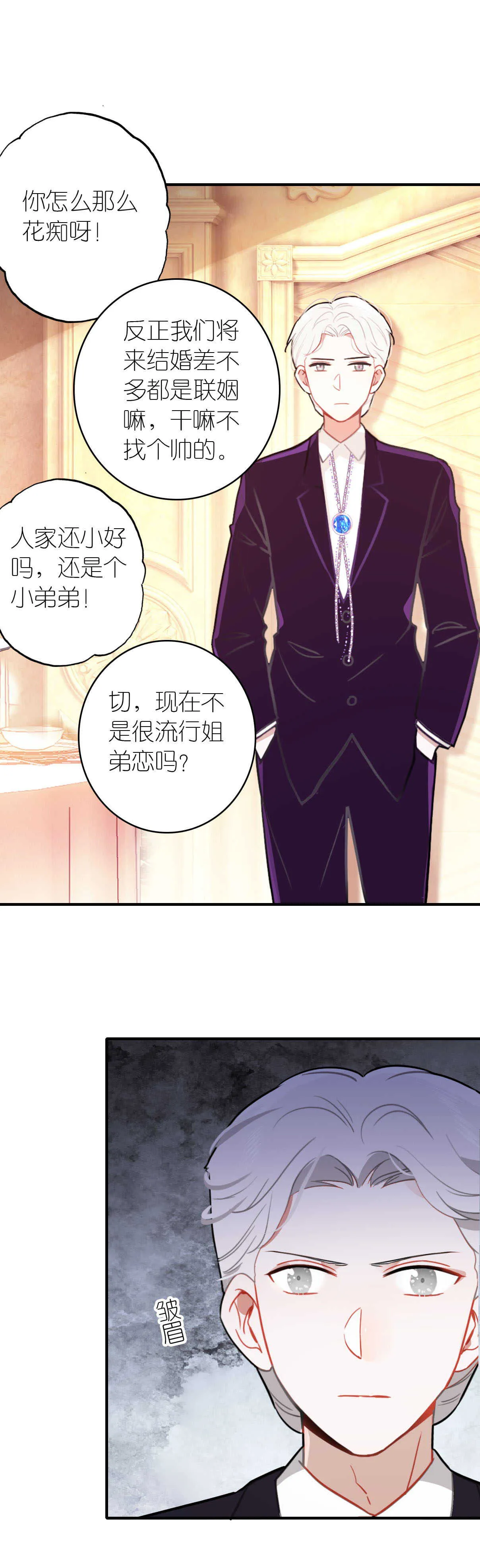 第68话 第3页