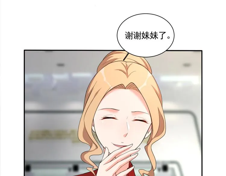 第60话 哥哥也来上班 第8页