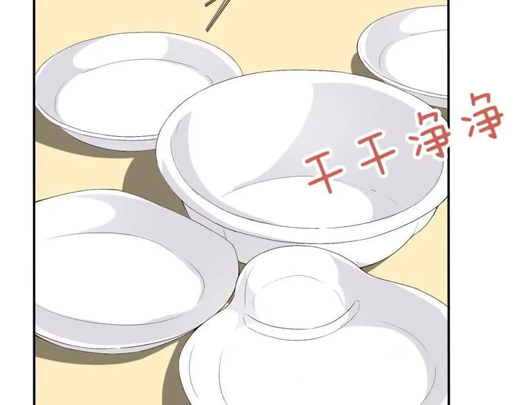 第57话 哥哥无心插柳 第4页