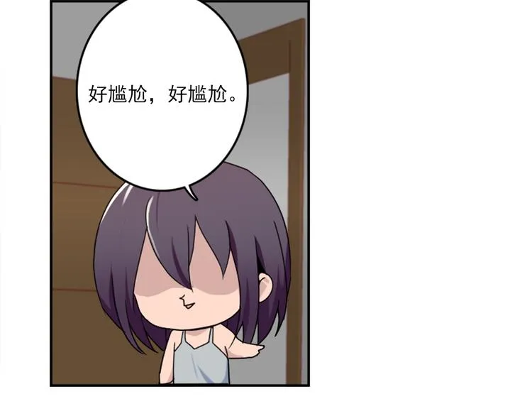第50话 深夜去药店有蹊跷 第2页