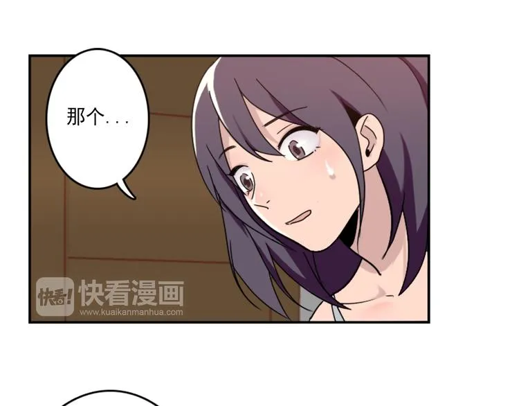 第50话 深夜去药店有蹊跷 第7页