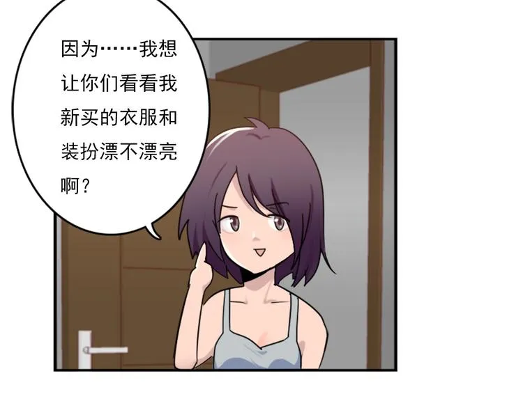 第50话 深夜去药店有蹊跷 第8页