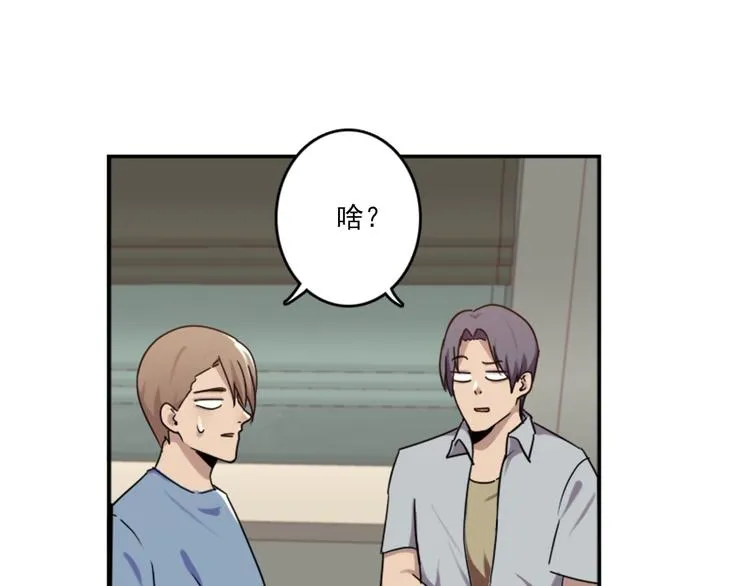 第50话 深夜去药店有蹊跷 第9页