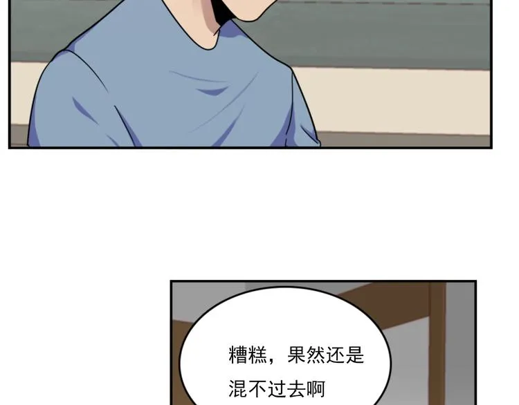 第50话 深夜去药店有蹊跷 第11页