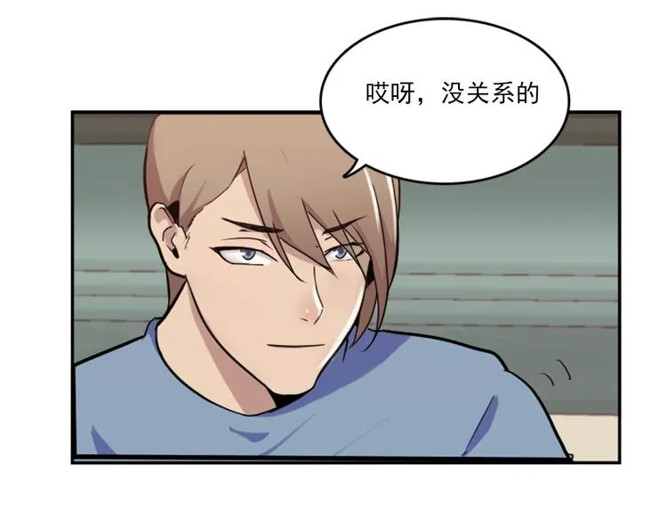第50话 深夜去药店有蹊跷 第13页
