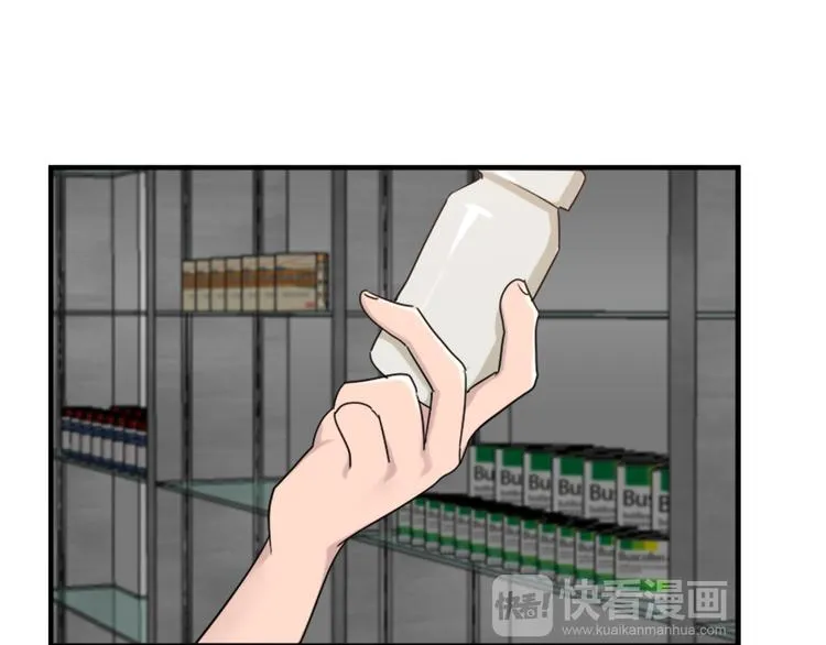 第50话 深夜去药店有蹊跷 第39页