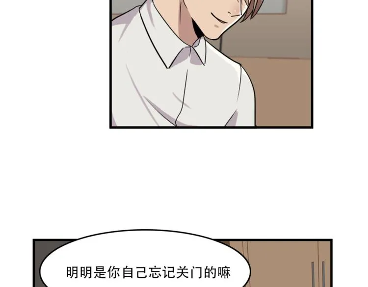 第47话 不能欺负妹妹哟 第15页