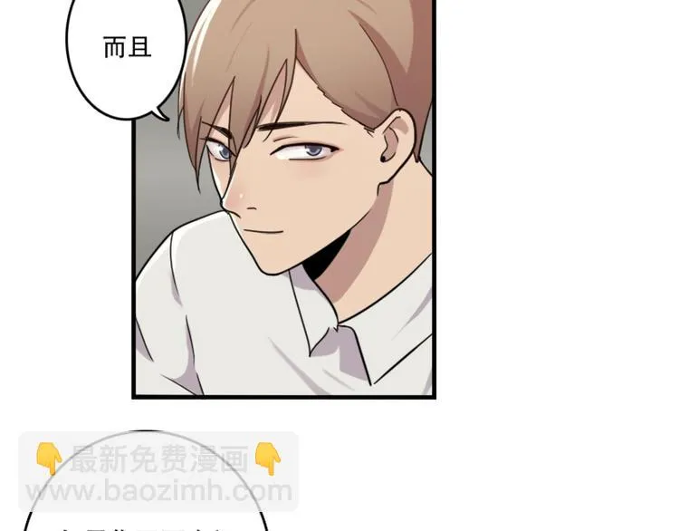 第47话 不能欺负妹妹哟 第17页