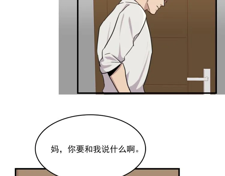 第47话 不能欺负妹妹哟 第40页