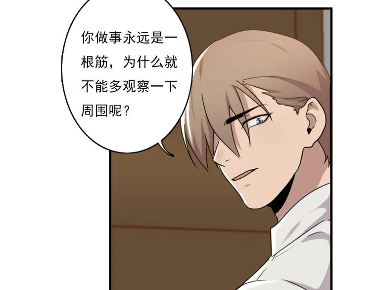 第46话 何时明白我爱你 第2页