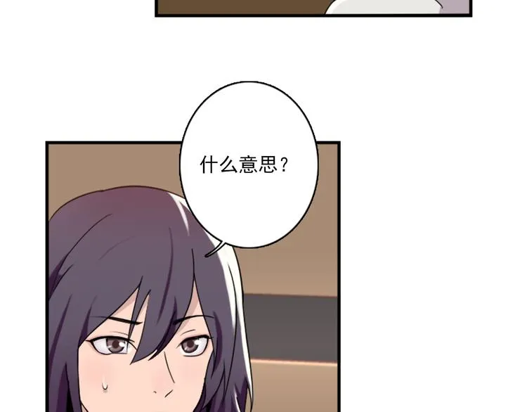第46话 何时明白我爱你 第3页