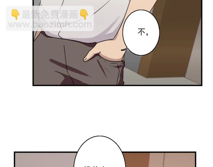 第46话 何时明白我爱你 第5页