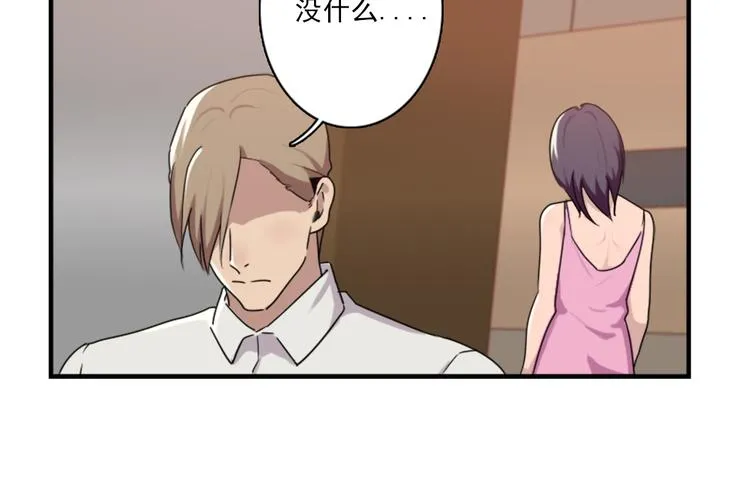 第46话 何时明白我爱你 第6页