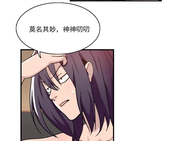 第46话 何时明白我爱你 第9页