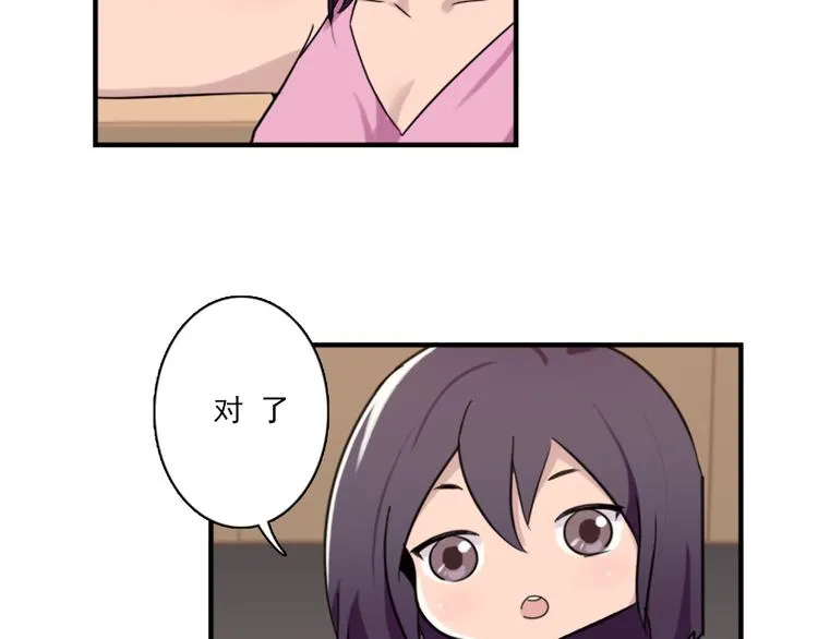 第46话 何时明白我爱你 第10页