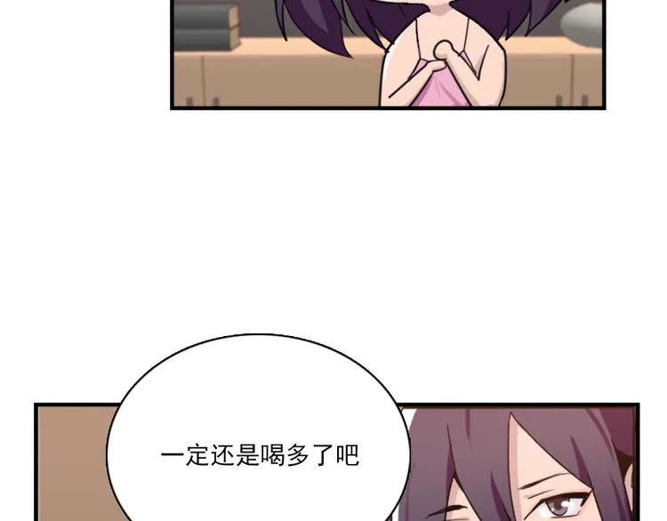 第46话 何时明白我爱你 第11页