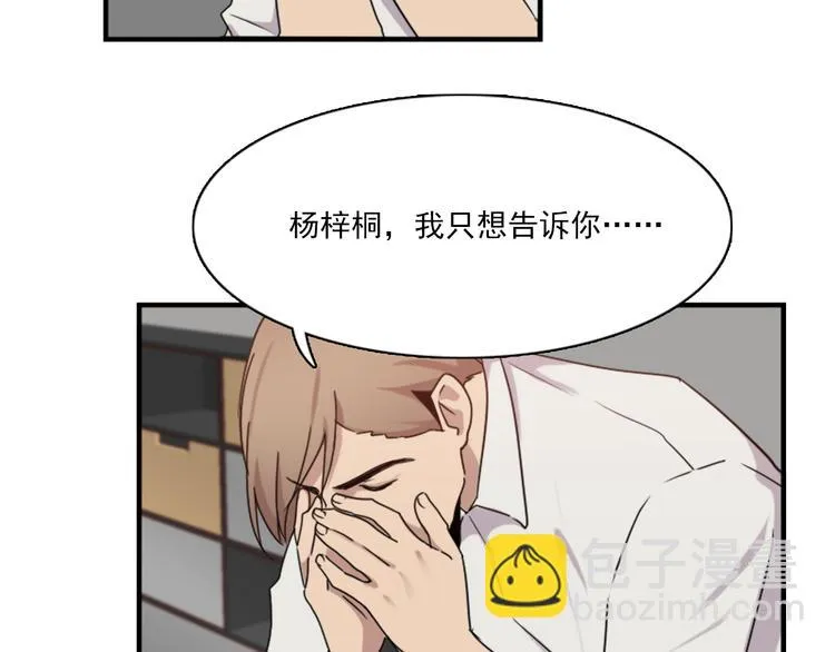 第46话 何时明白我爱你 第15页