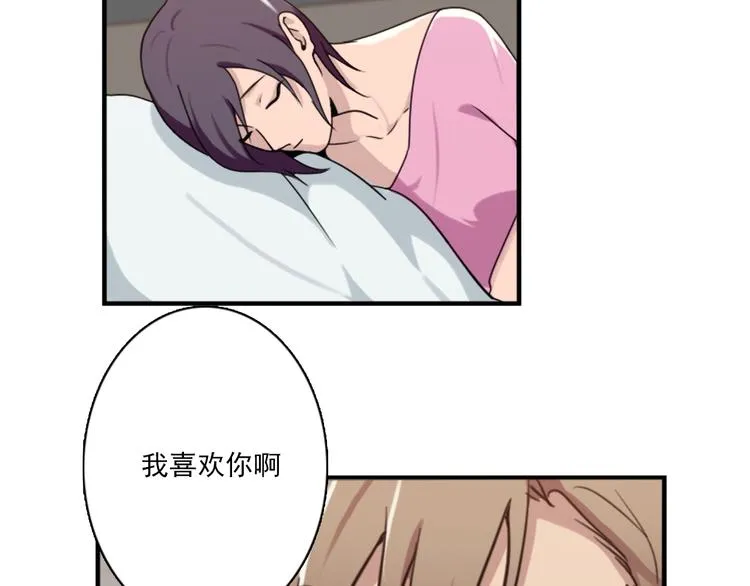 第46话 何时明白我爱你 第17页