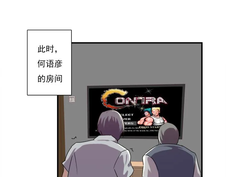 第46话 何时明白我爱你 第20页
