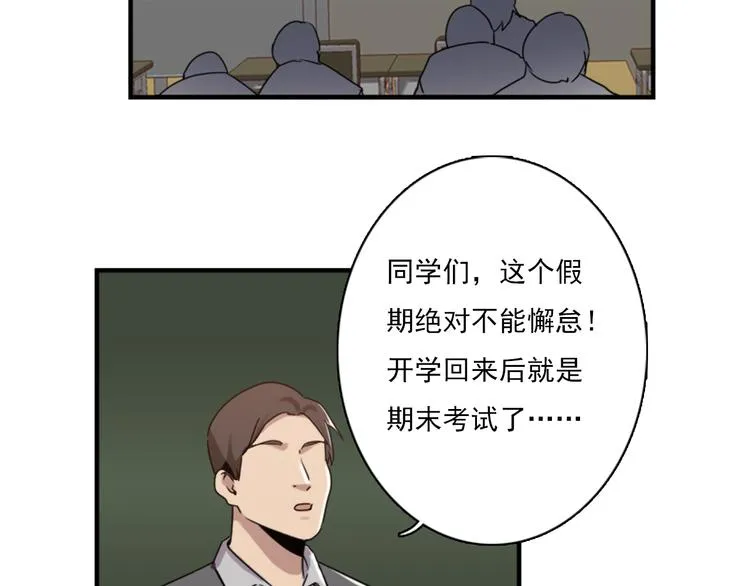 第46话 何时明白我爱你 第27页