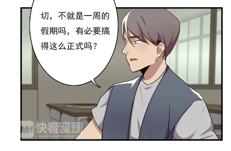 第46话 何时明白我爱你 第30页