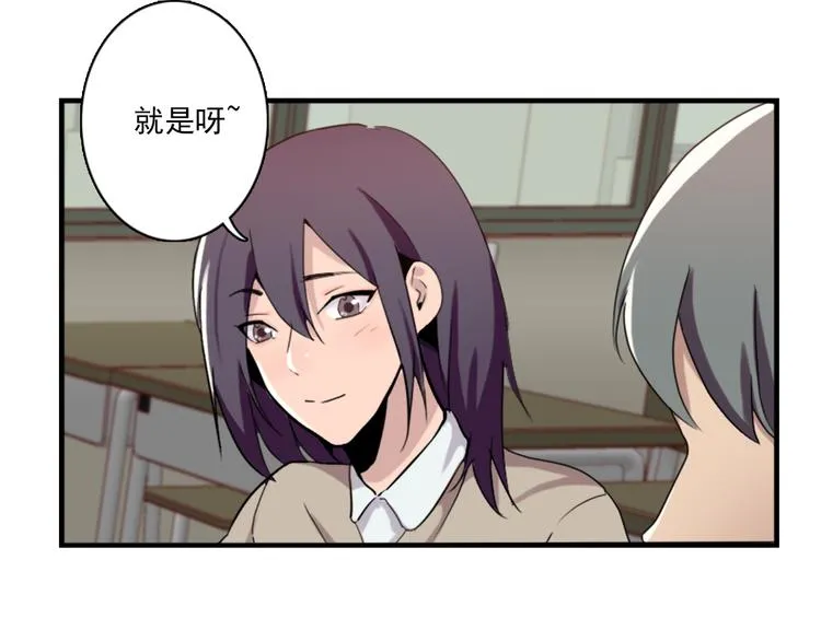 第46话 何时明白我爱你 第31页