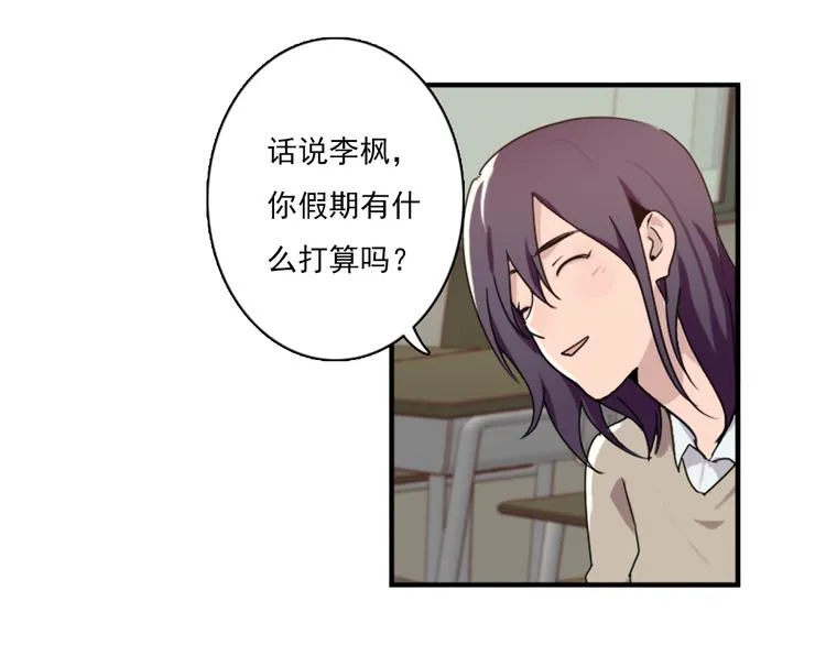 第46话 何时明白我爱你 第32页