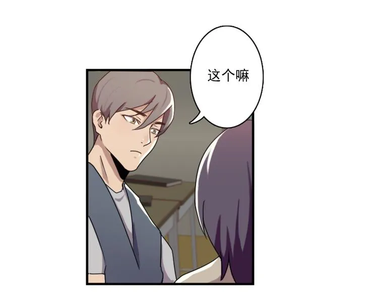 第46话 何时明白我爱你 第33页