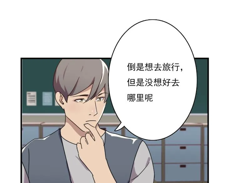 第46话 何时明白我爱你 第34页