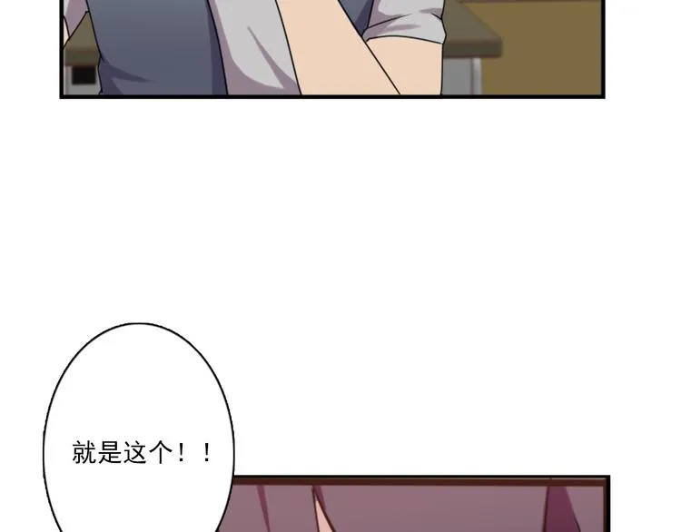 第46话 何时明白我爱你 第35页