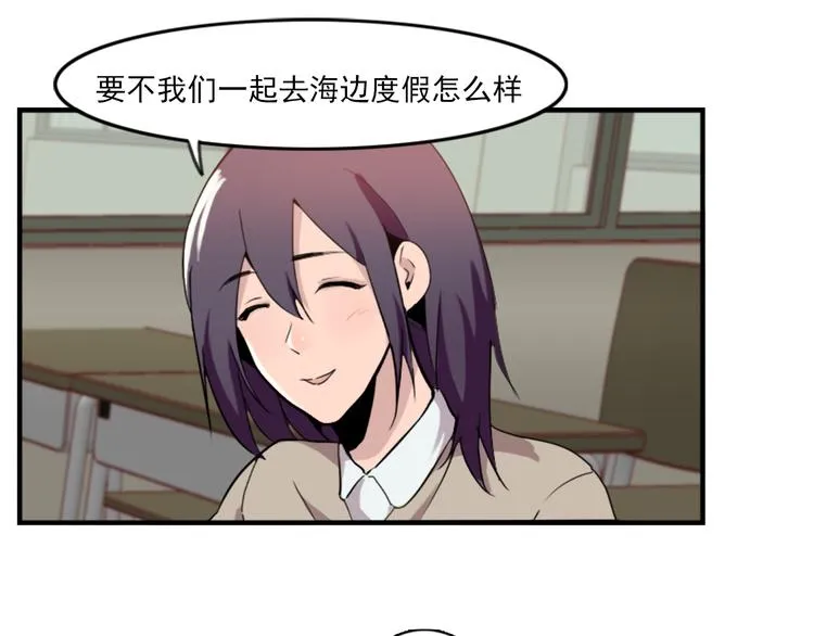 第46话 何时明白我爱你 第37页