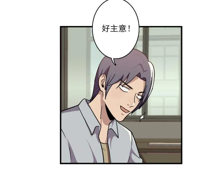 第46话 何时明白我爱你 第38页