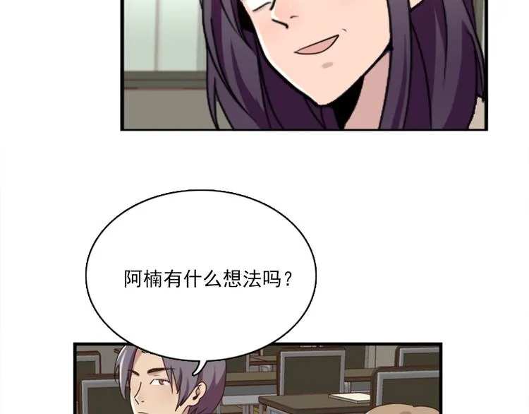 第46话 何时明白我爱你 第40页
