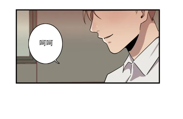 第46话 何时明白我爱你 第42页