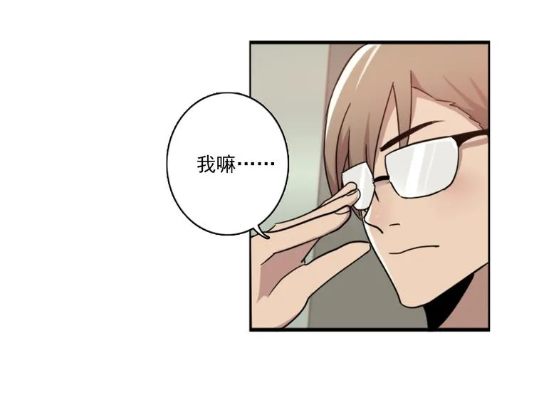 第46话 何时明白我爱你 第43页