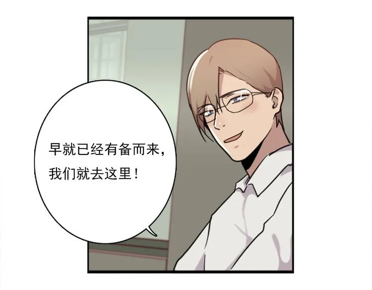 第46话 何时明白我爱你 第45页