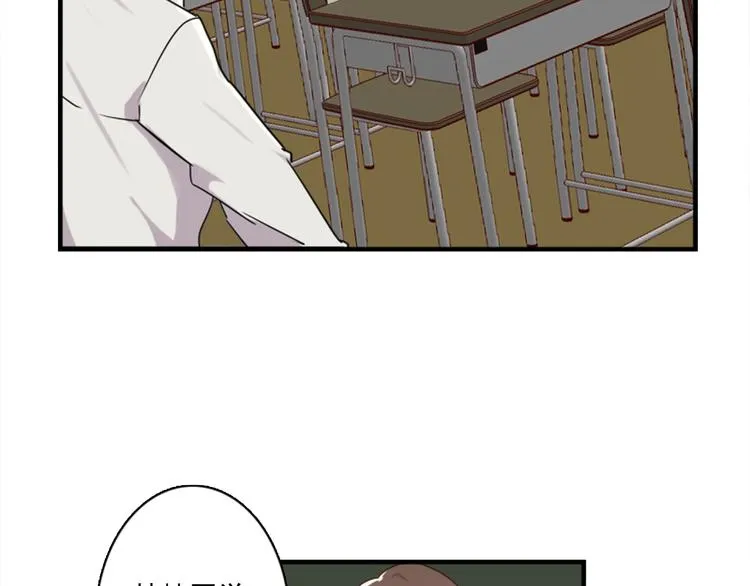 第46话 何时明白我爱你 第47页