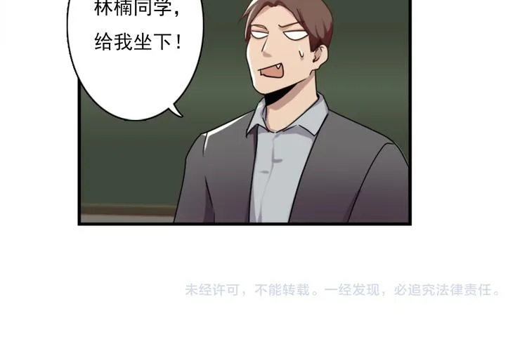 第46话 何时明白我爱你 第48页
