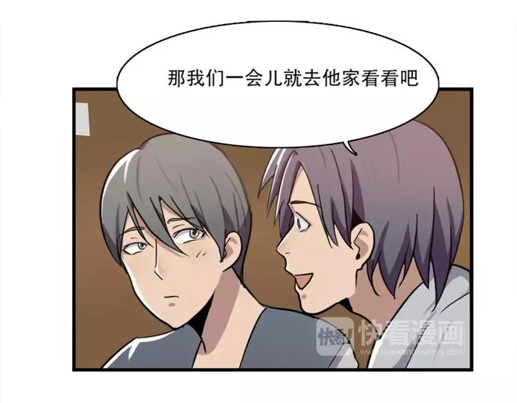 第43话 醉酒的诱惑 第37页