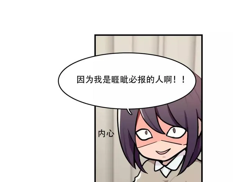 第42话 我的菜好吃嘛 第27页