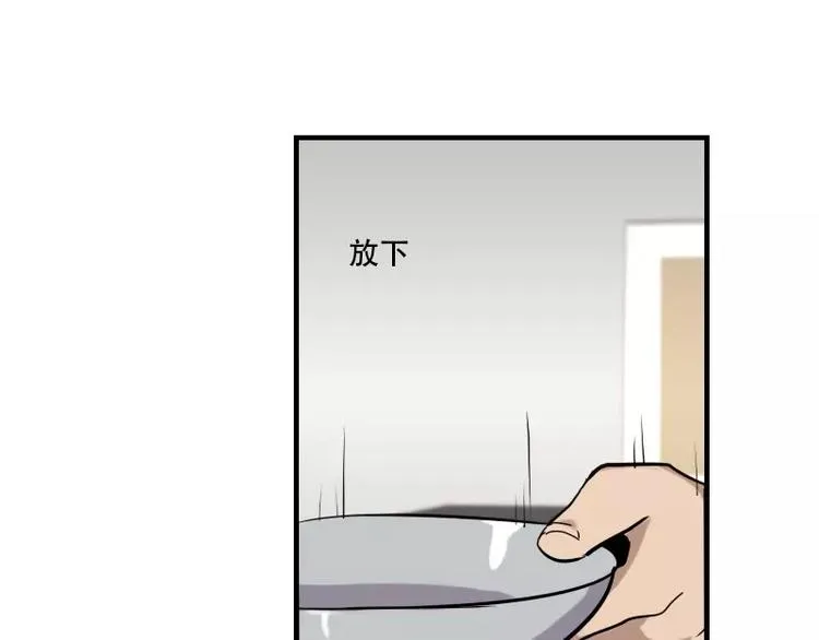 第42话 我的菜好吃嘛 第34页