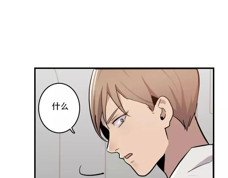 第42话 我的菜好吃嘛 第46页