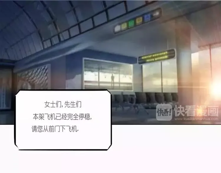 第1话 不一样的美少女 第3页