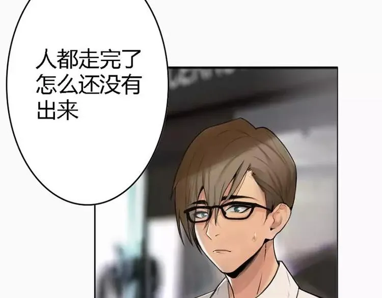 第1话 不一样的美少女 第12页