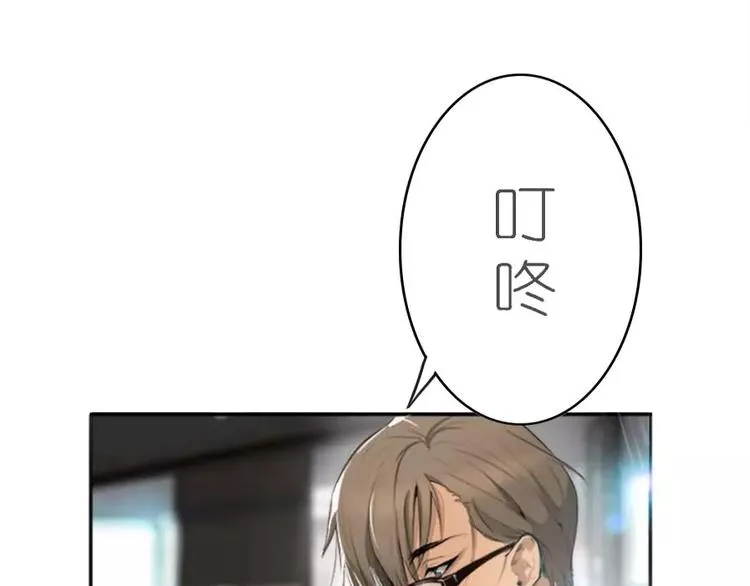 第1话 不一样的美少女 第14页