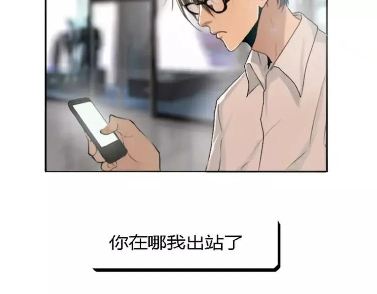 第1话 不一样的美少女 第15页