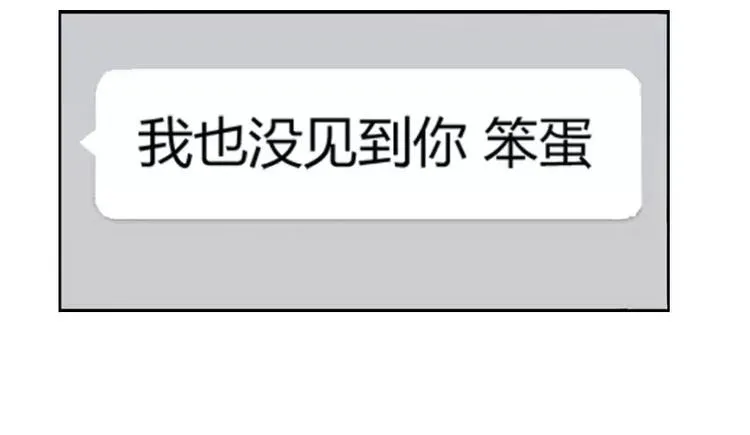 第1话 不一样的美少女 第17页