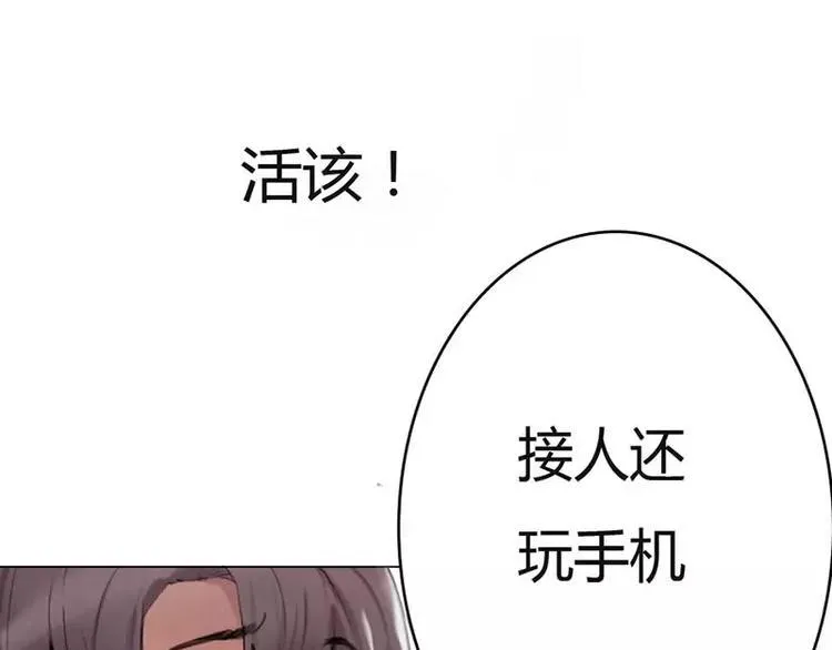 第1话 不一样的美少女 第32页