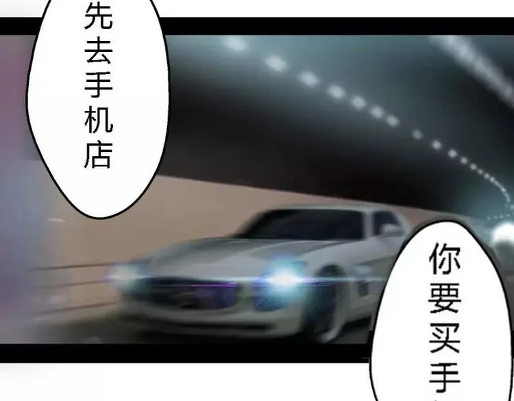 第1话 不一样的美少女 第34页