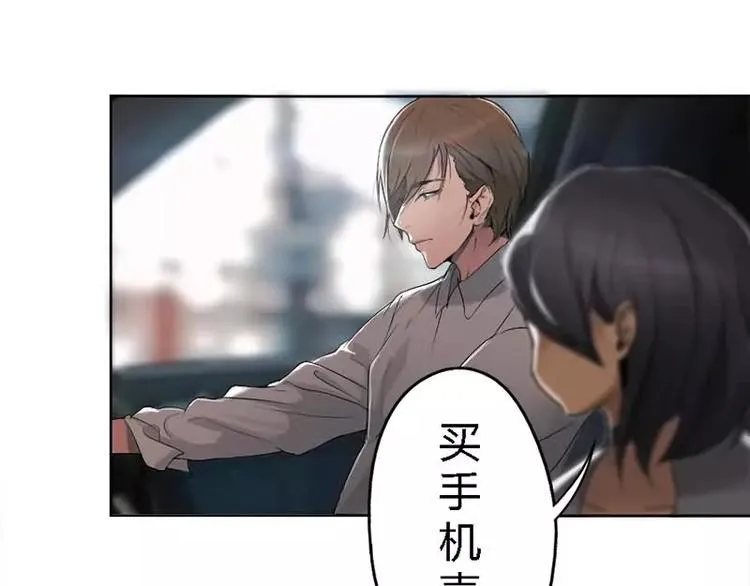 第1话 不一样的美少女 第36页